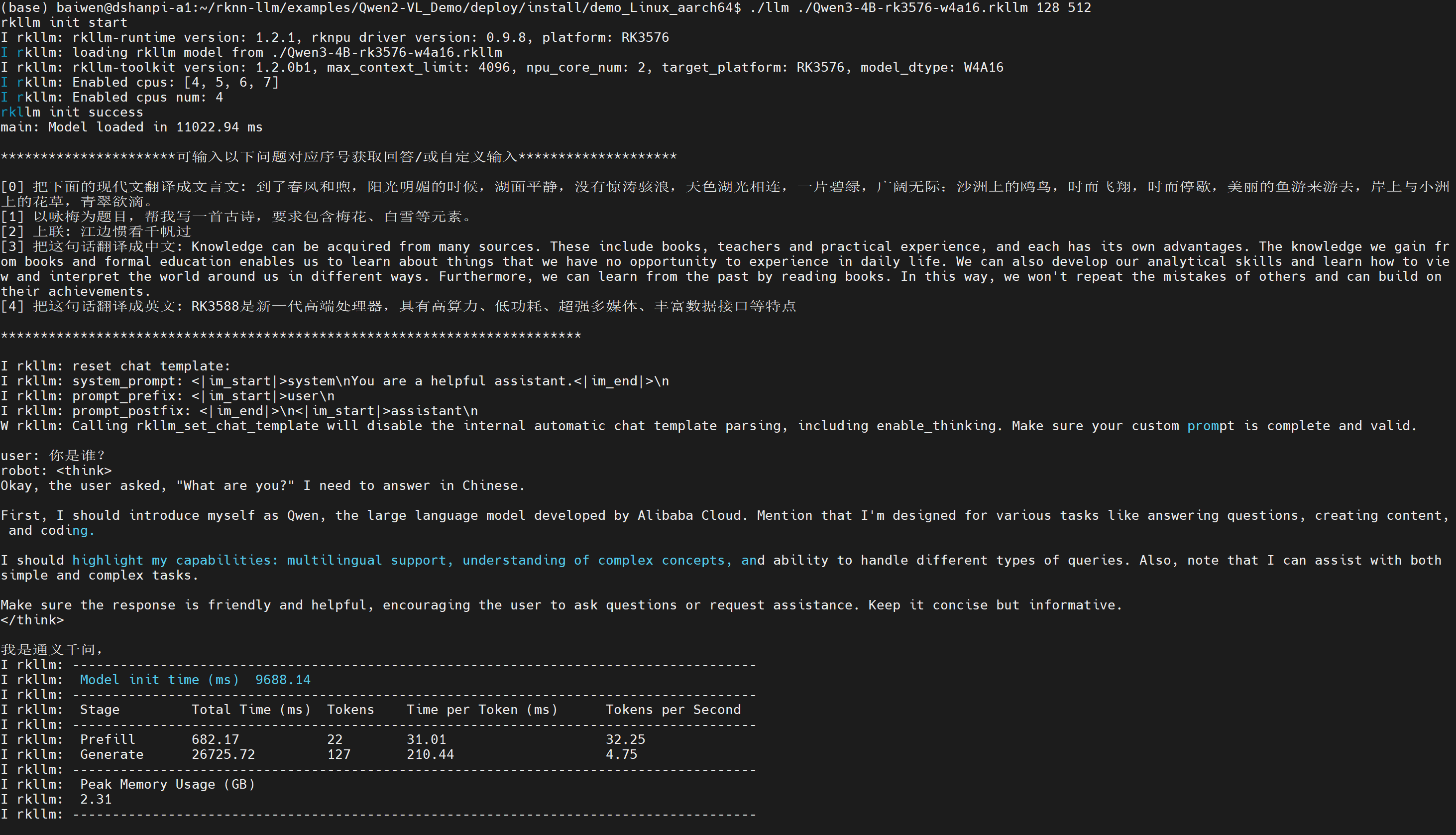 image-20250822150938701