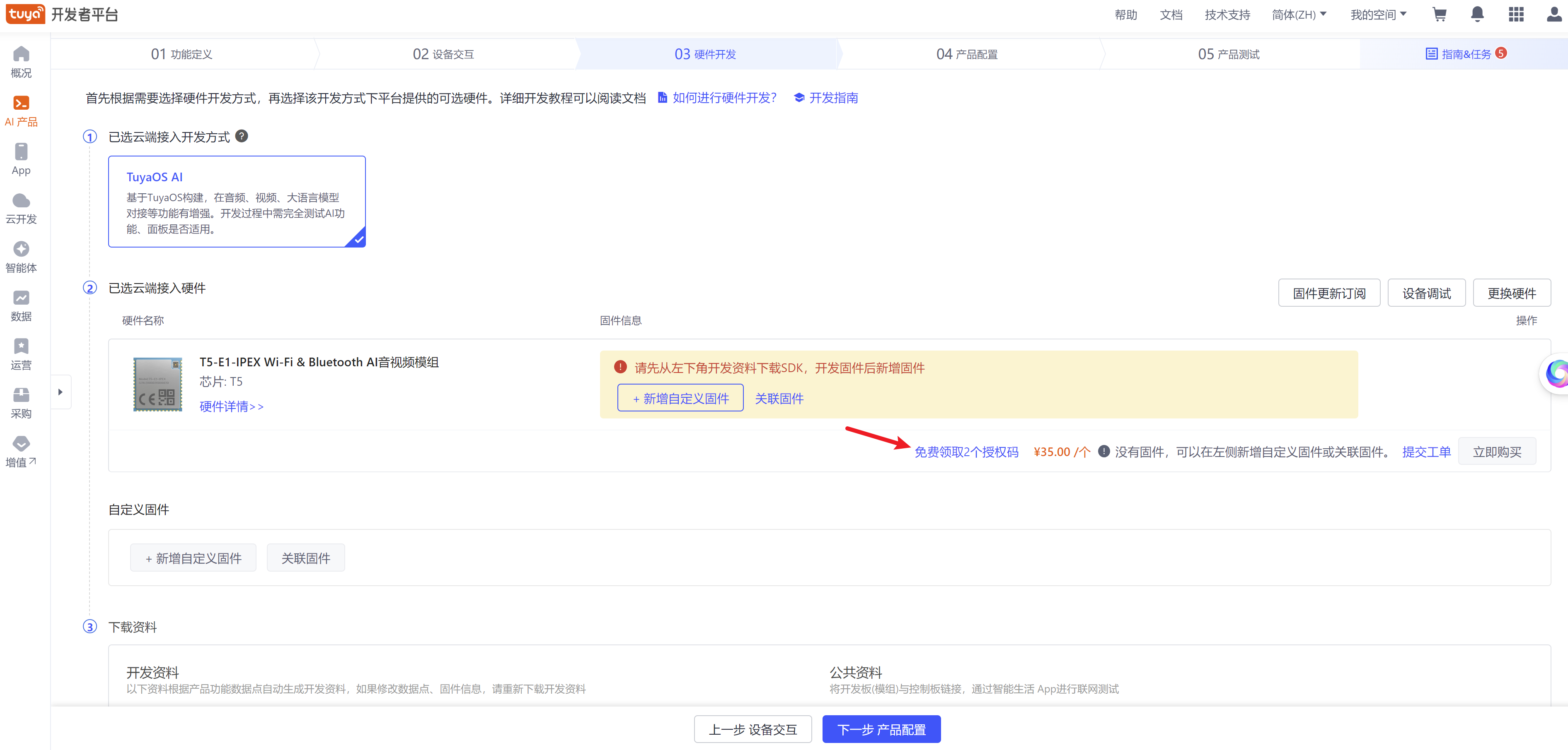 image-20251118165154266