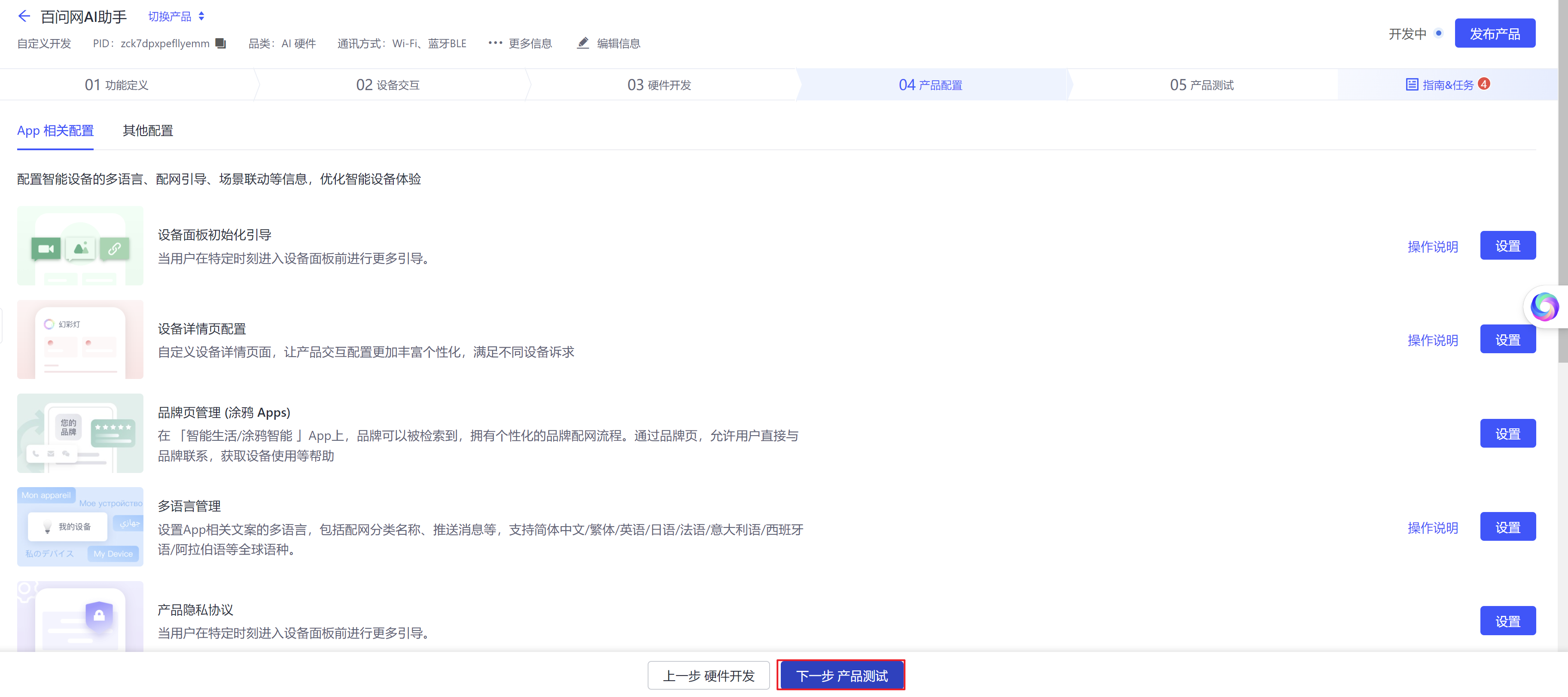 image-20251118165444867