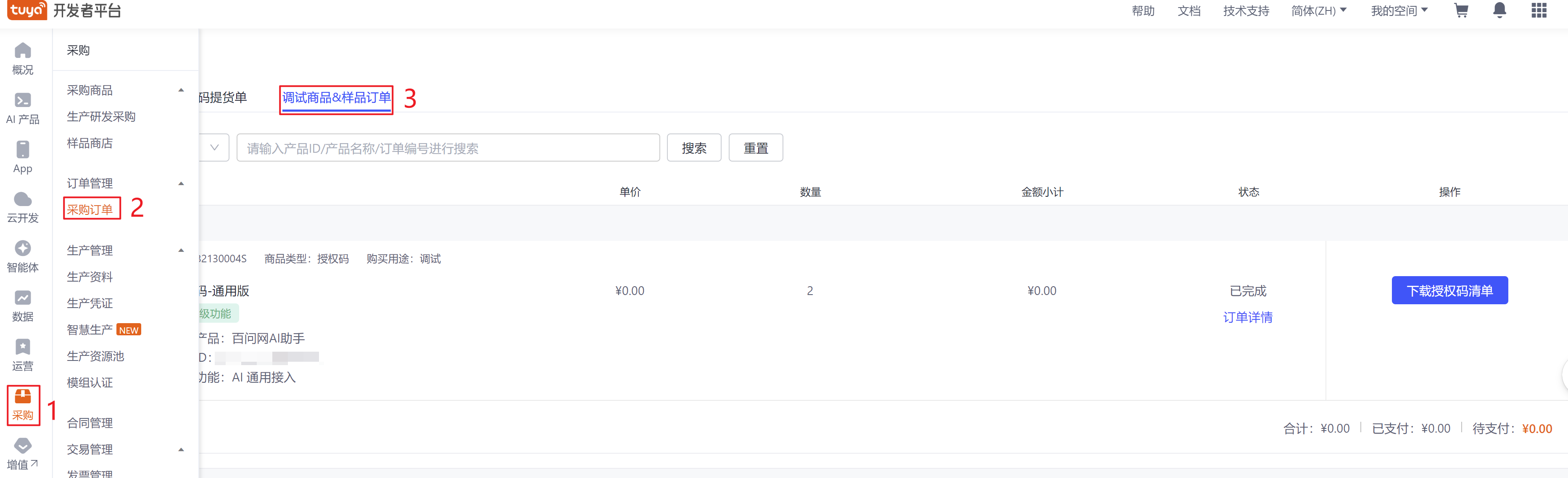 image-20251118165734241