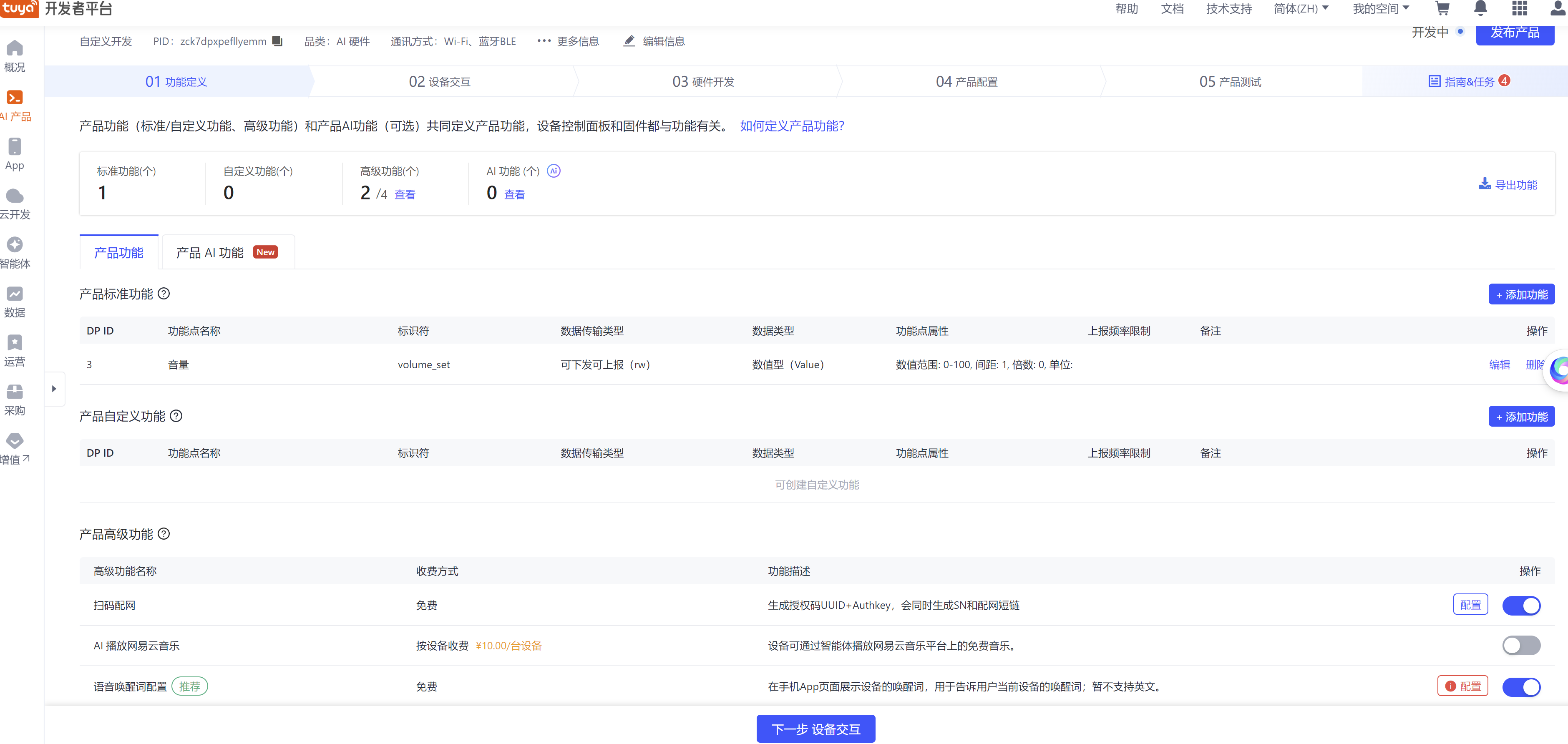 image-20251118181217194