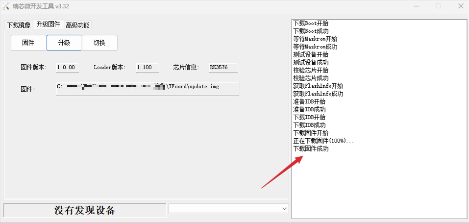 image-20251125175413847