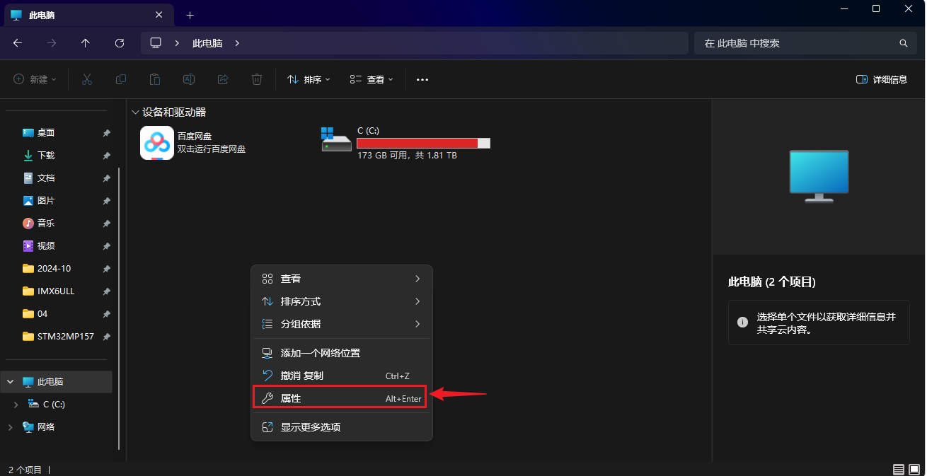 image-20241106102047742