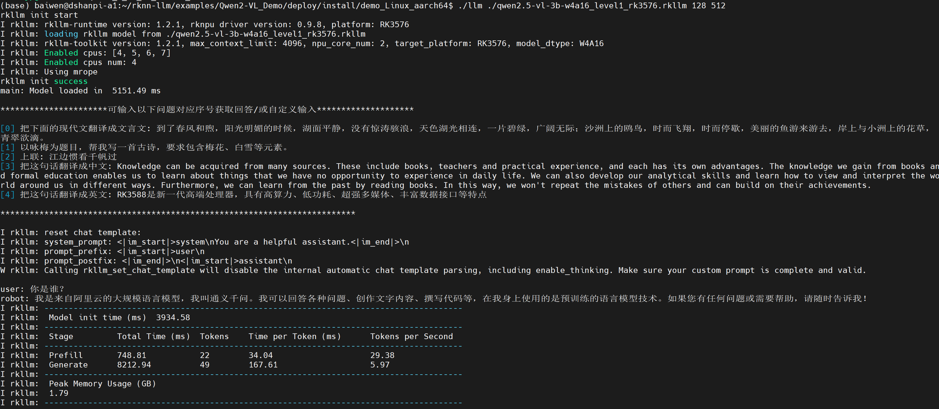 image-20250822145201656