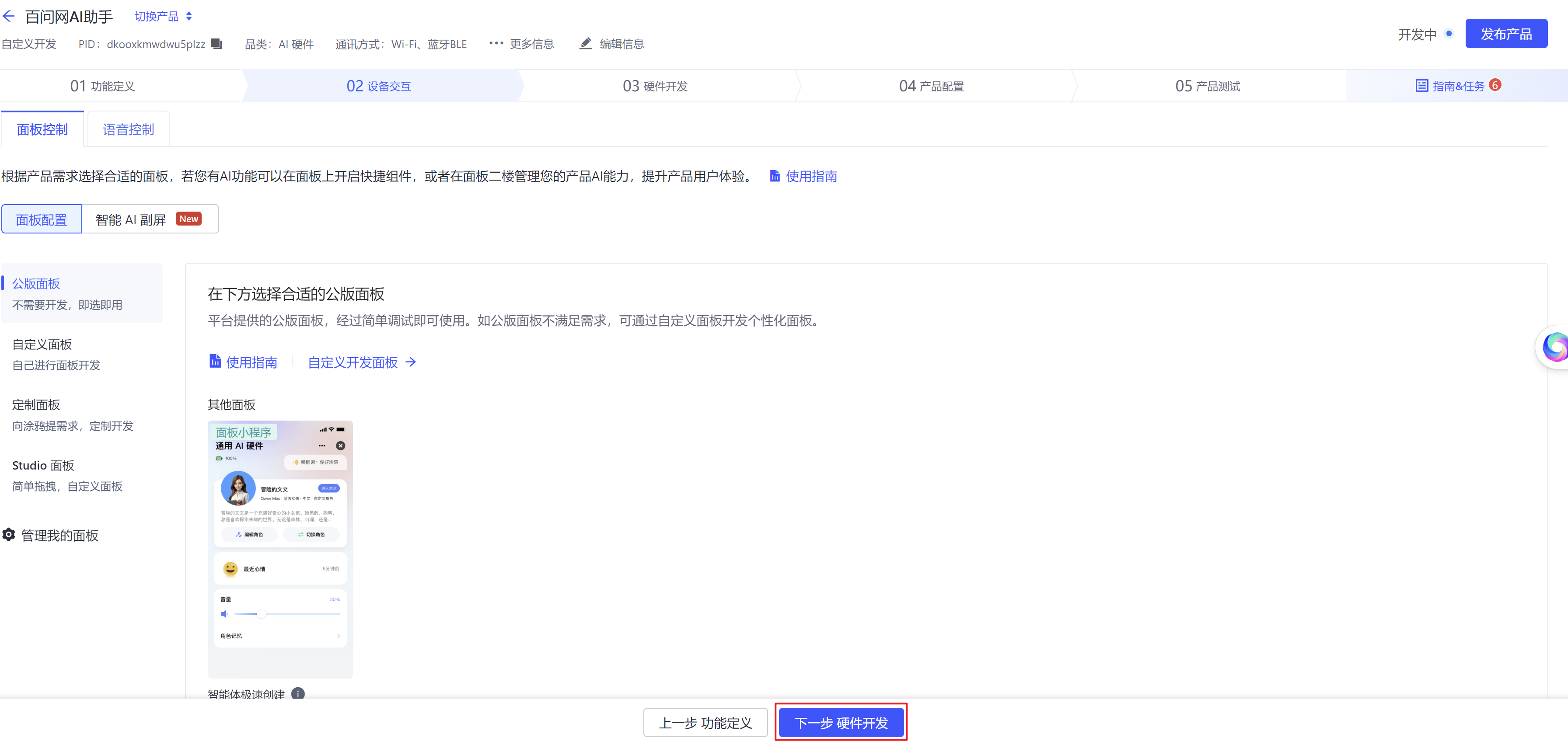 image-20251118164735052