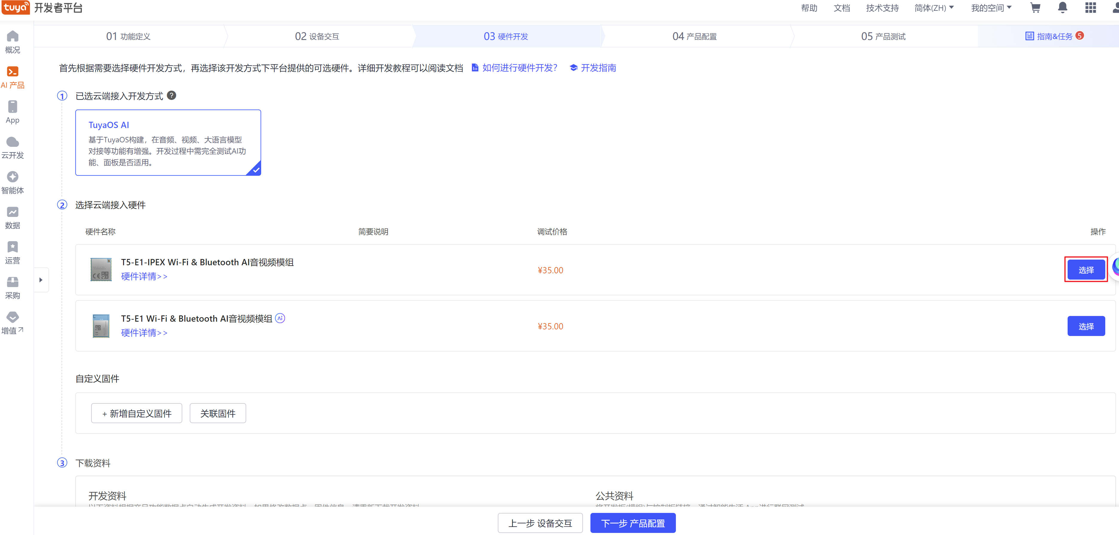 image-20251118165021408