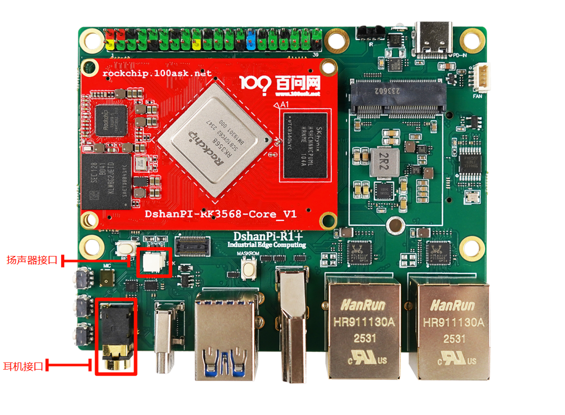音频设备连接示意图